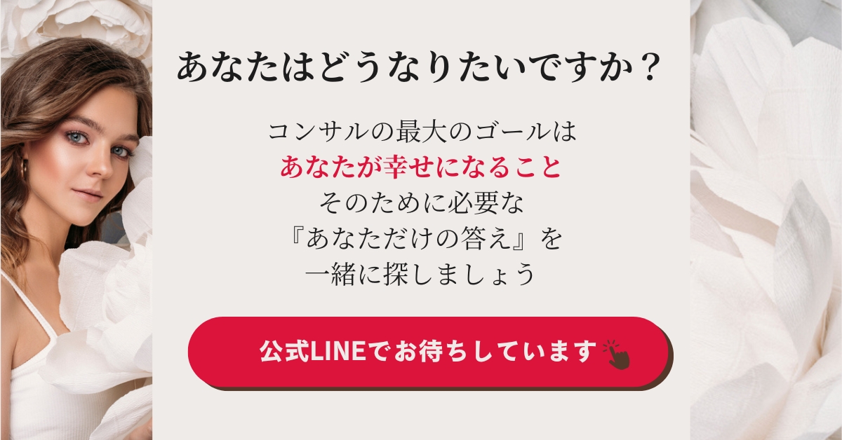公式LINEバナー
